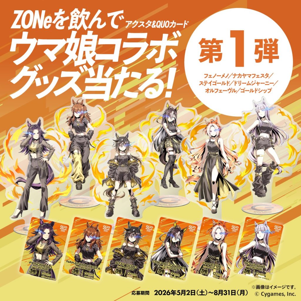Uma Musume Energy Drinks 3