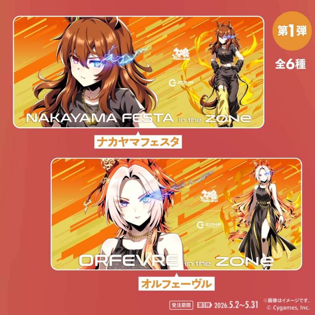 Uma Musume Energy Drinks 6