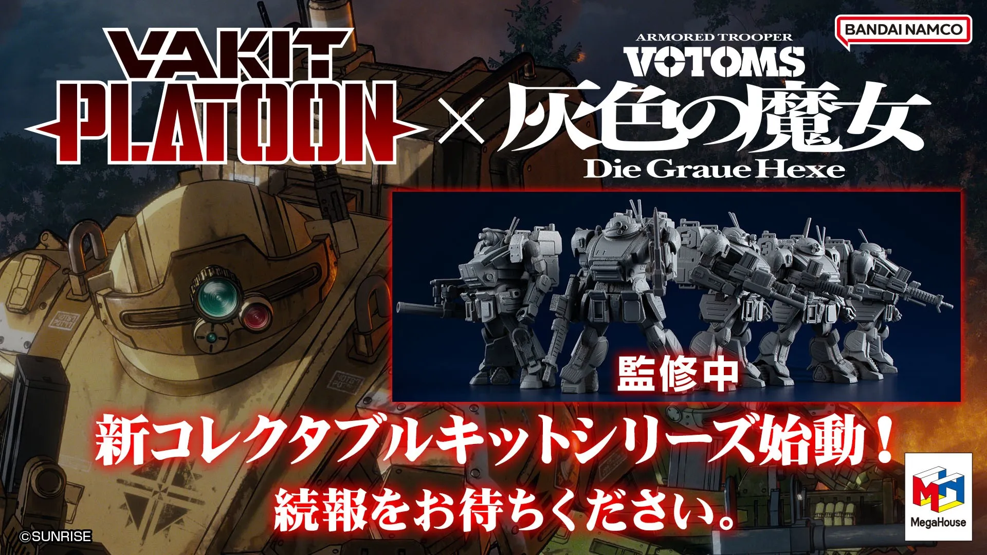 VA KIT PLATOON Armored Trooper Votoms The Gray Witch 1