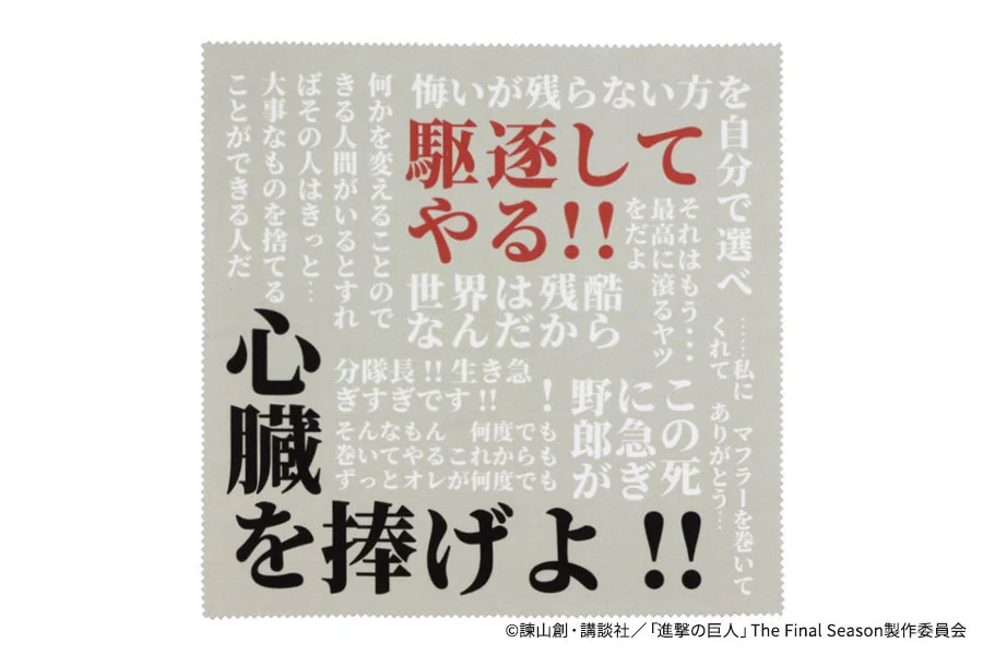 Zoff x Attack on Titan Collab 18