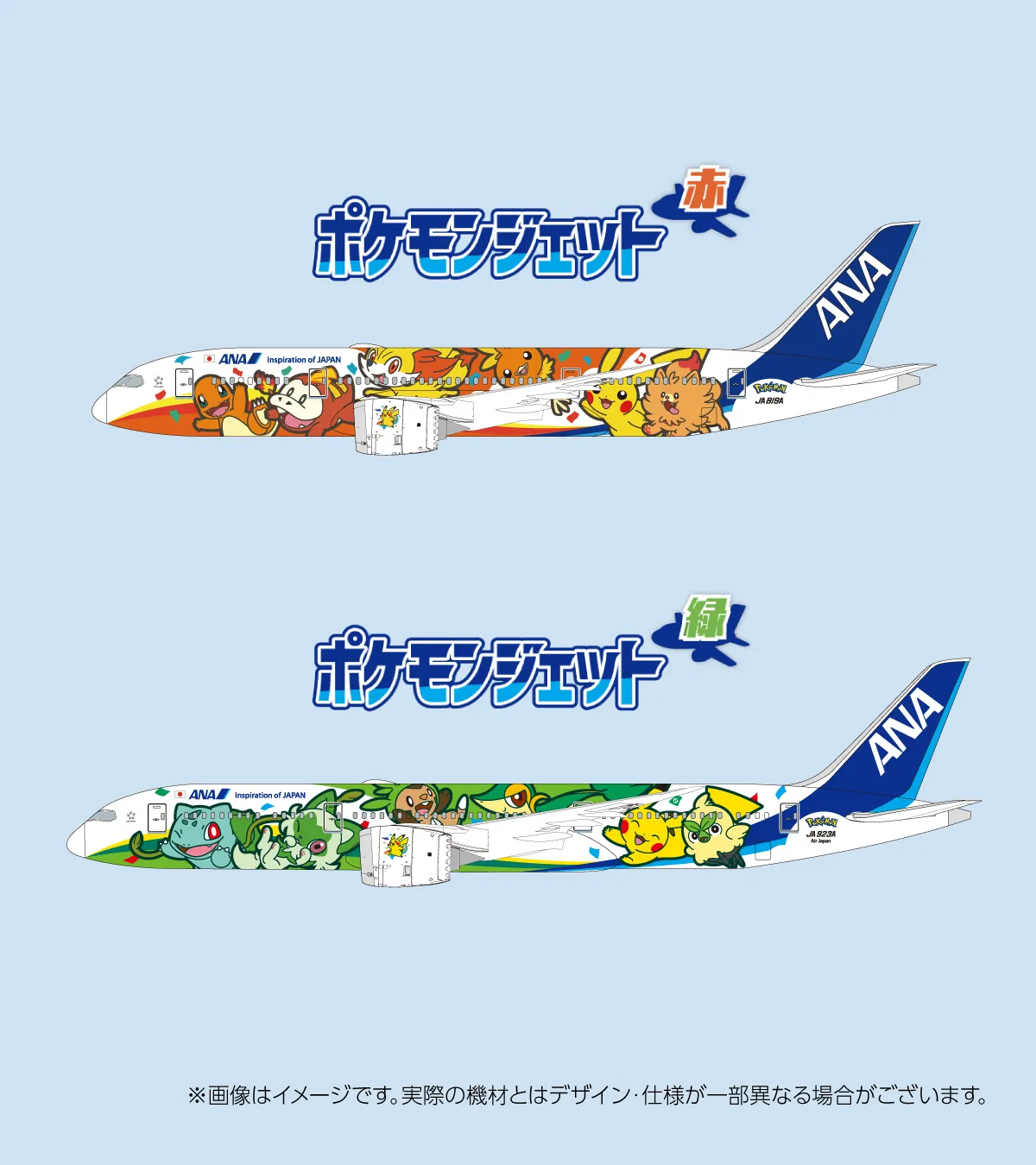 ana pokemon red green jet reveal 14