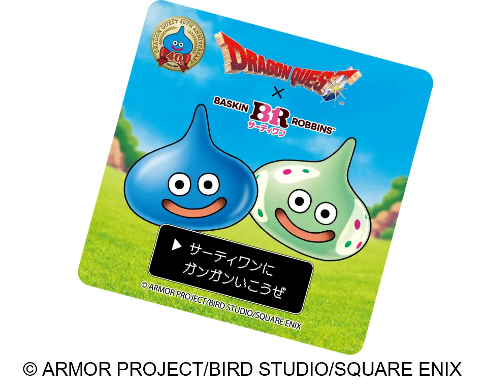 baskin robbins dragon quest 13