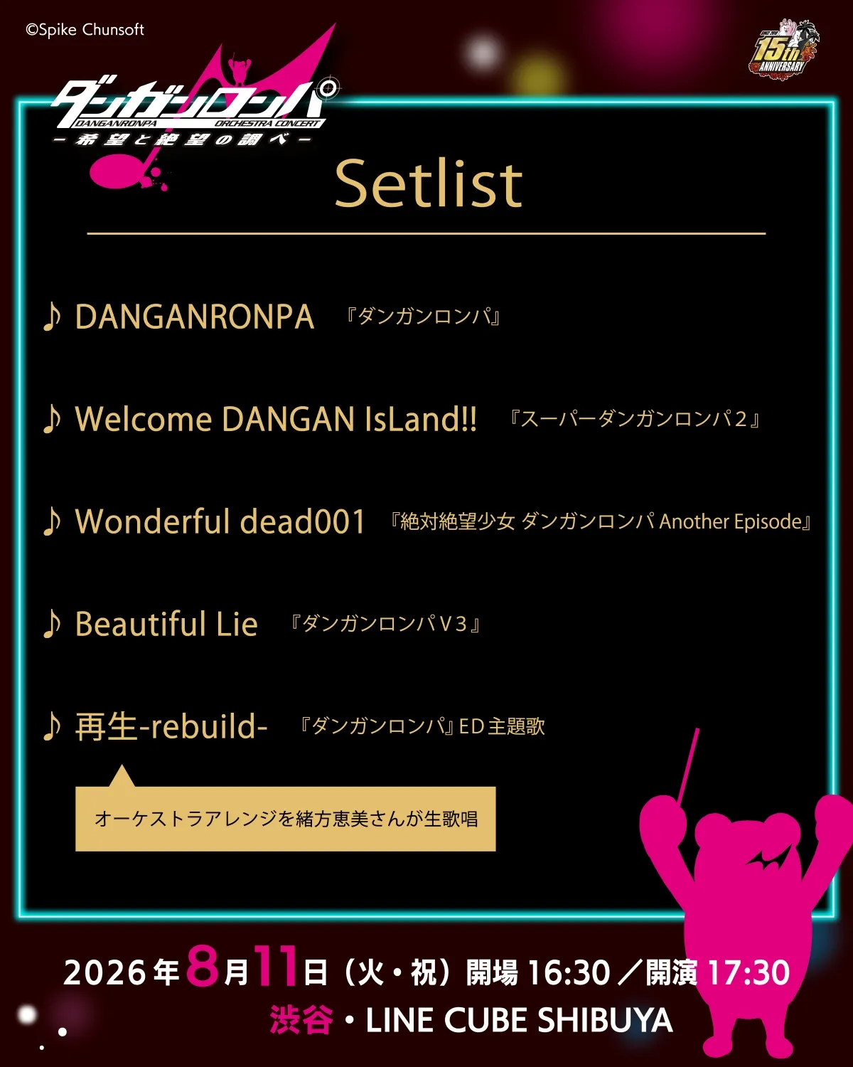 danganronpa 15th anniversary concert 1
