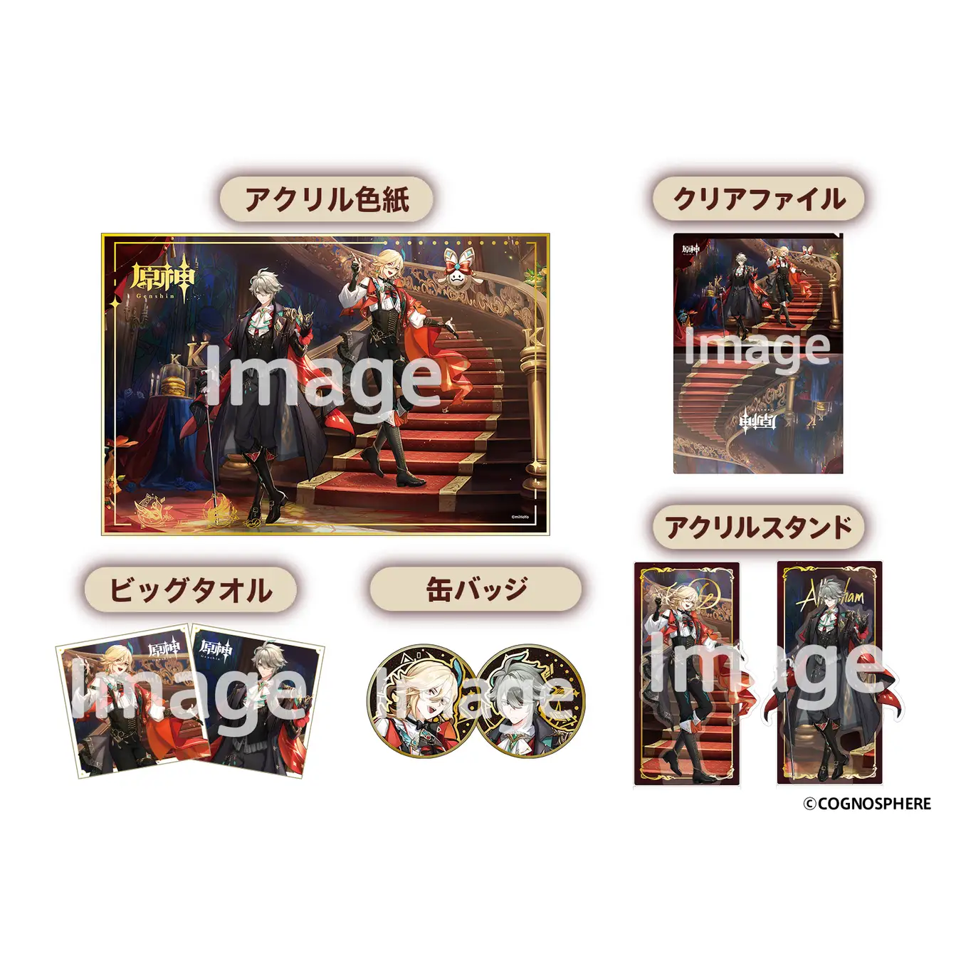 genshin impact kfc collab 2026 5