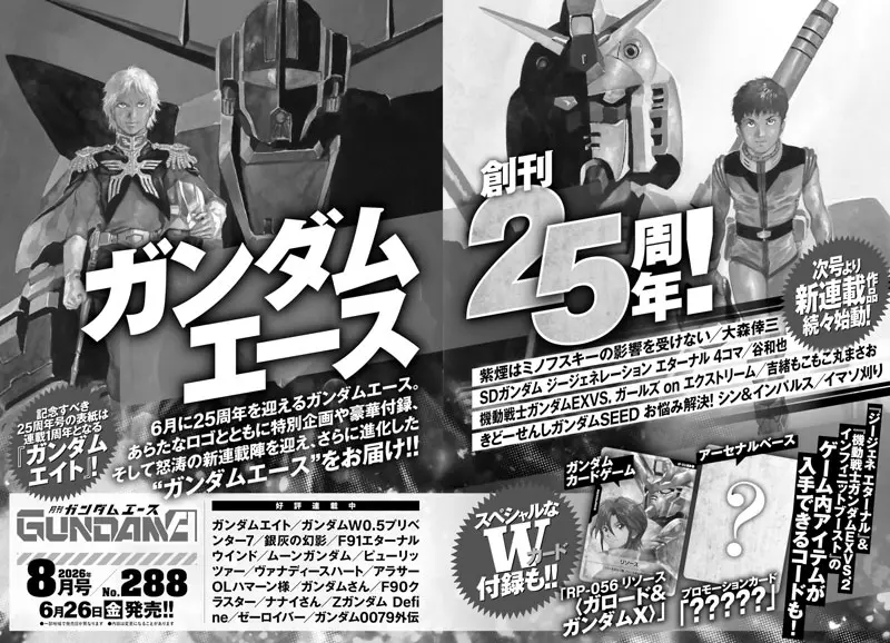 gundam ace july 2026 3