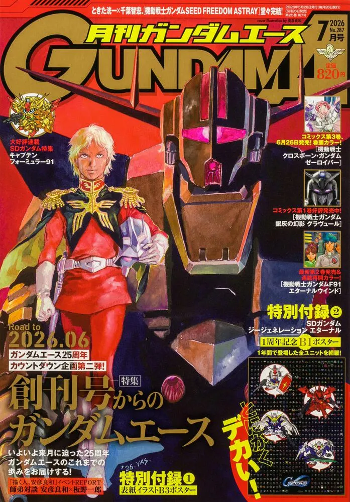 gundam ace july 2026