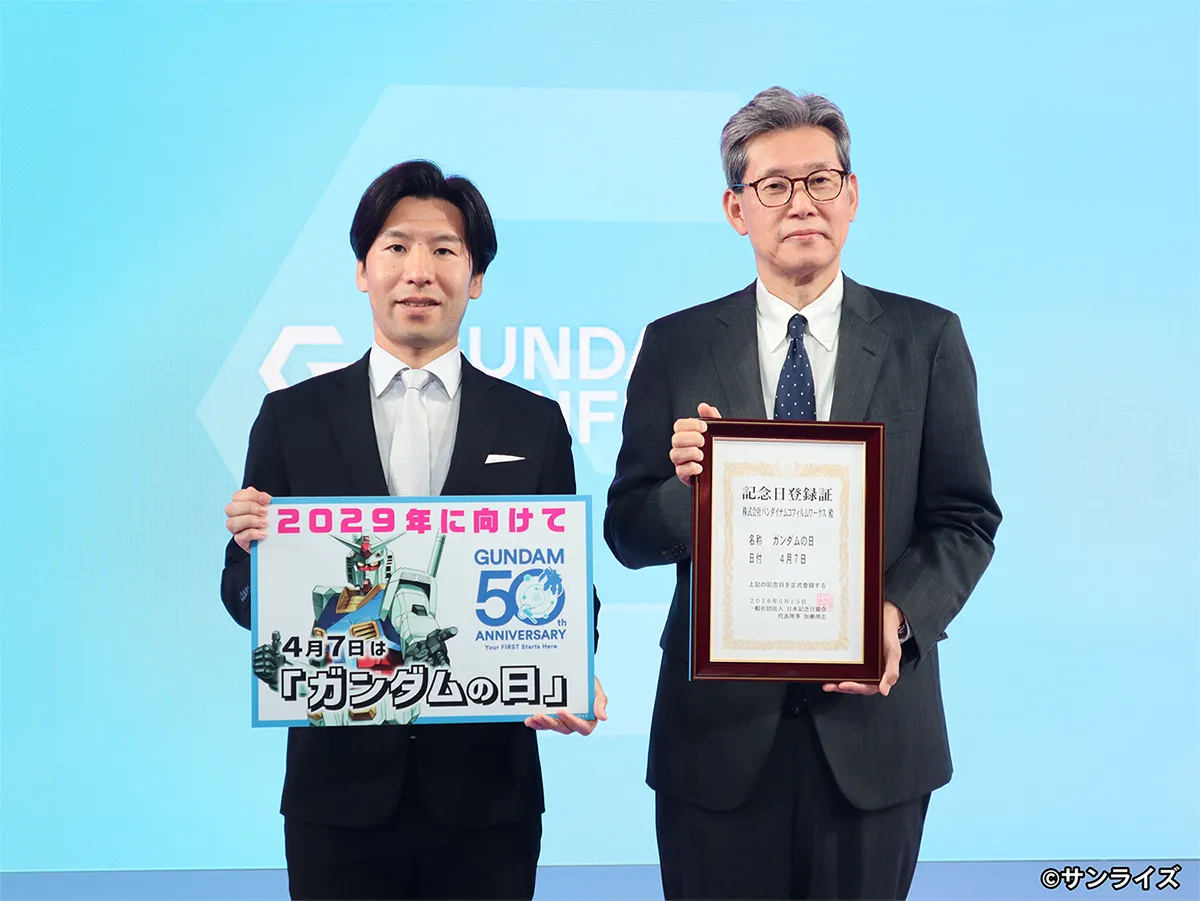 gundam day reveal 1