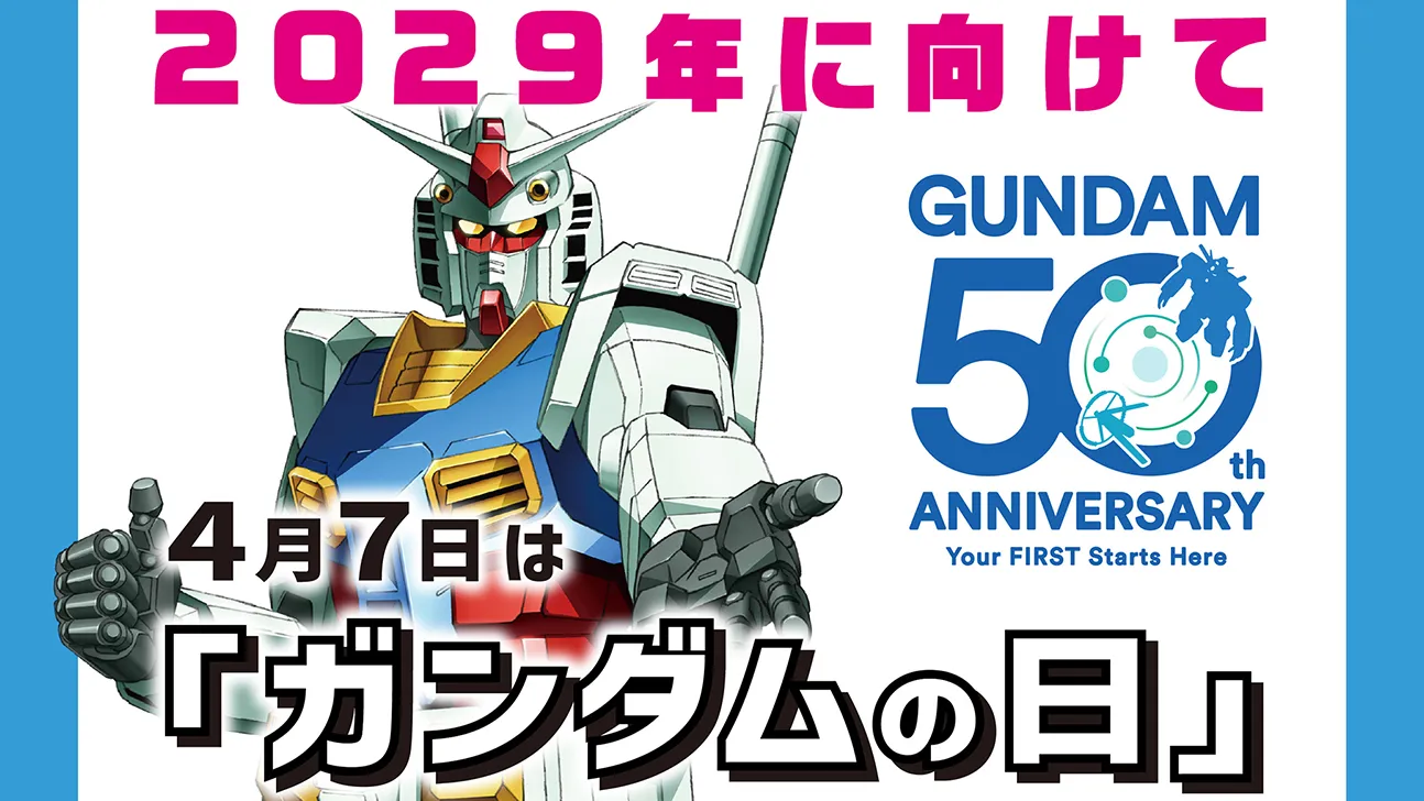 gundam day reveal 2