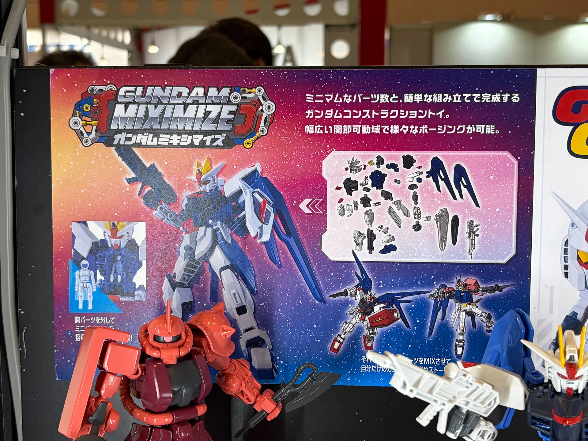 gundam miximize reveal 1