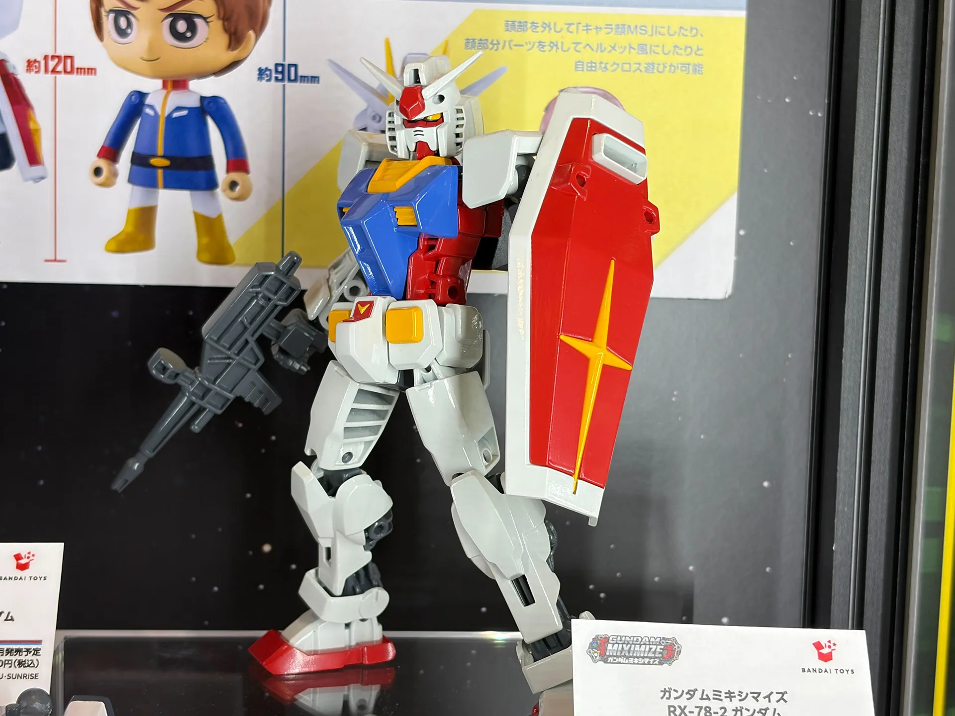 gundam miximize reveal 5