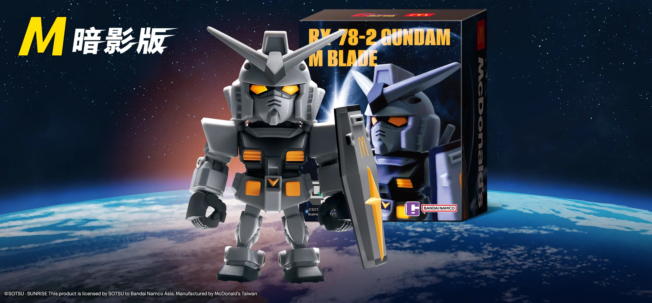 gundam taiwan mcdonalds3