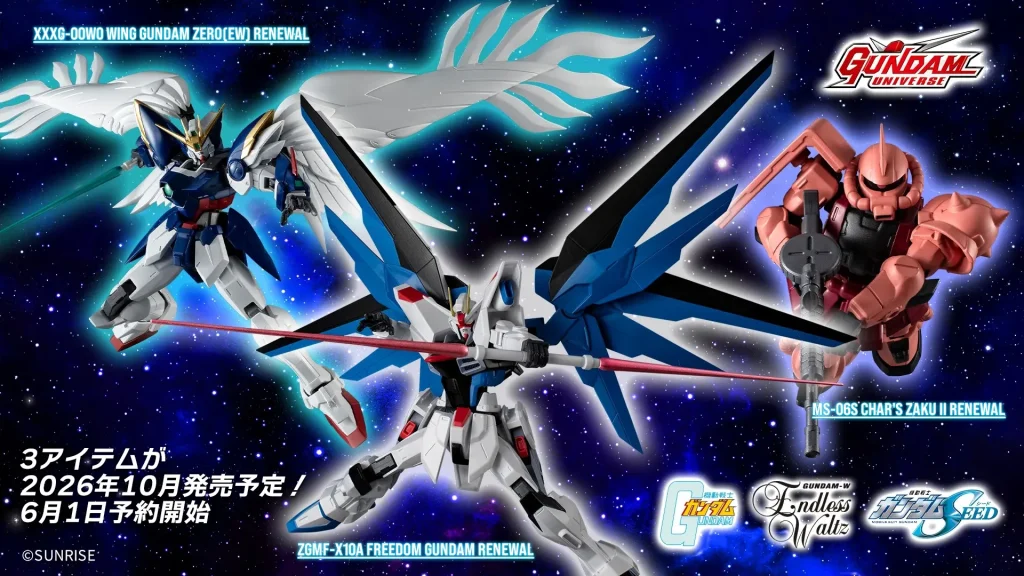 gundam universe new releases july 2026 1