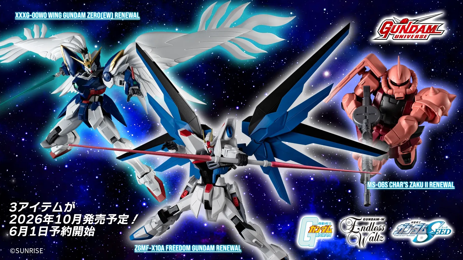 gundam universe new releases july 2026 1