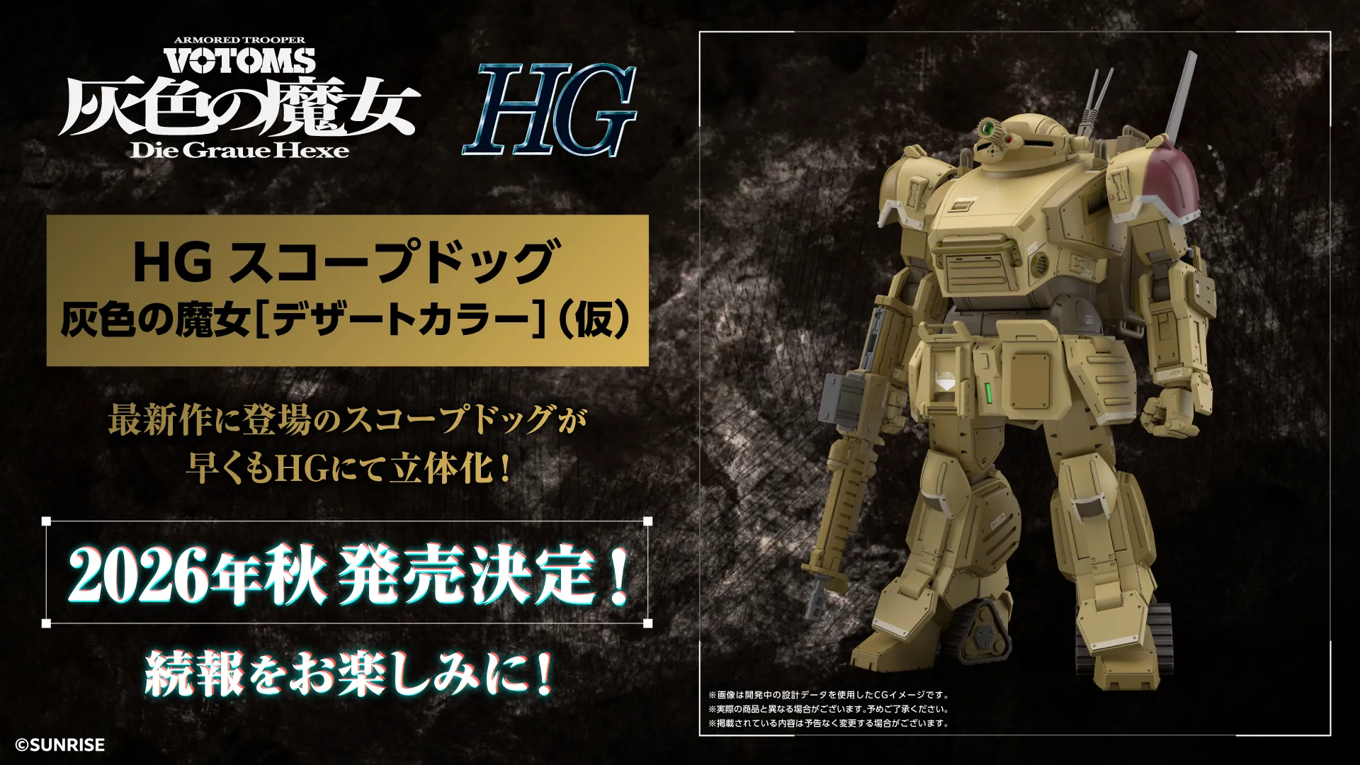 hg gunpla votoms scopedog grey witch 1