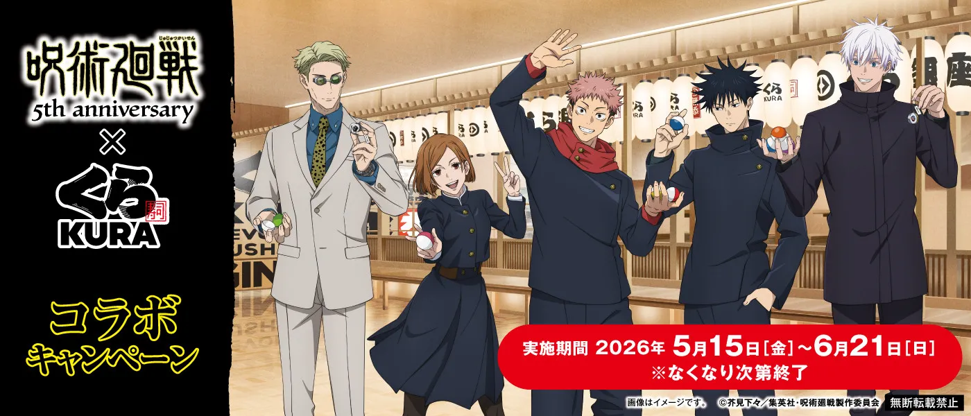 jujutsu kaisen kura sushi 11