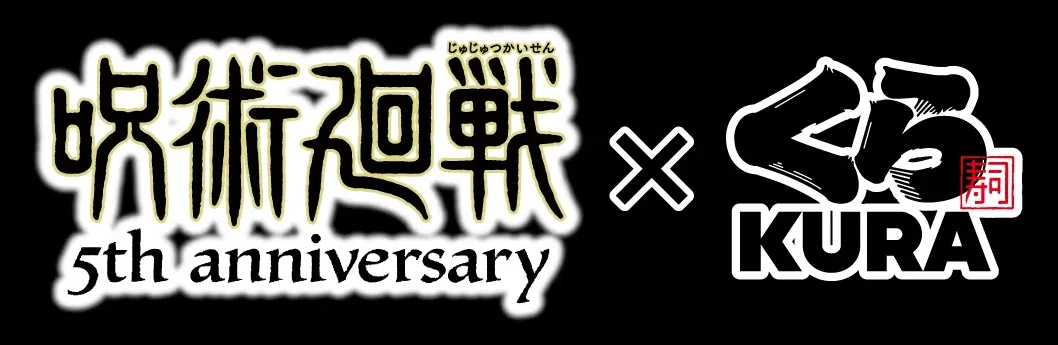 jujutsu kaisen kura sushi 16