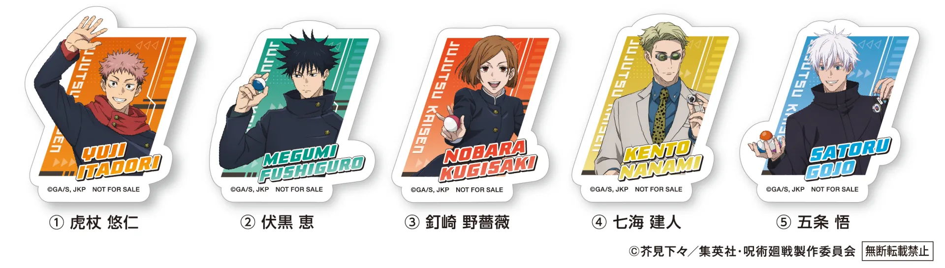 jujutsu kaisen kura sushi 4