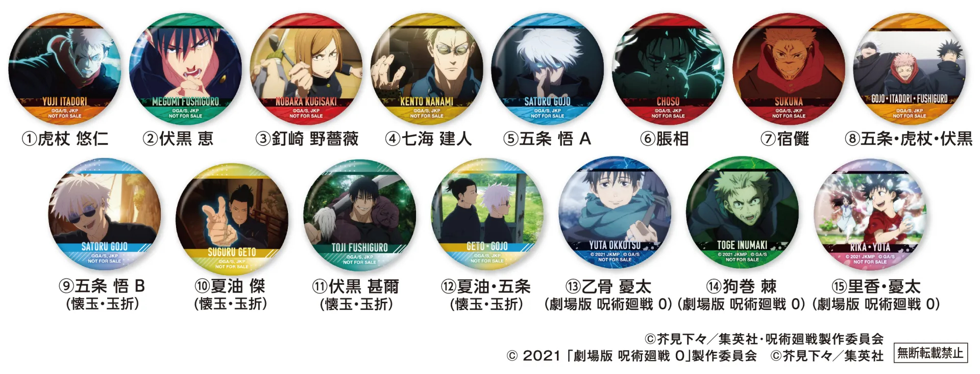 jujutsu kaisen kura sushi 6