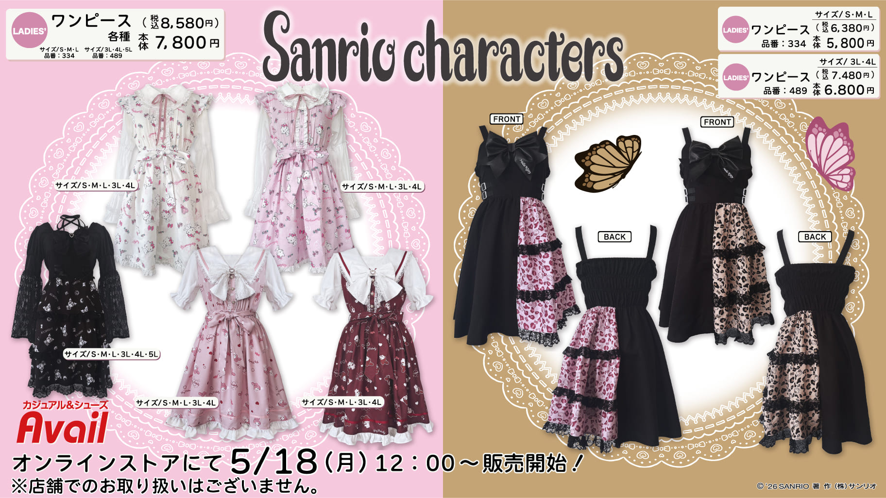majoretty and Sanrio Dress Collab 1