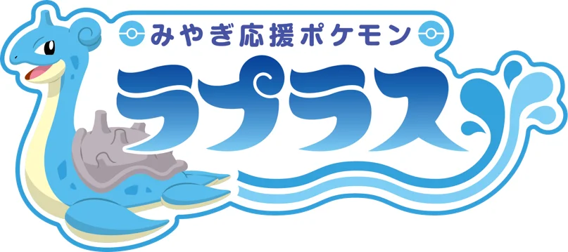 miyagi pokemon lapras