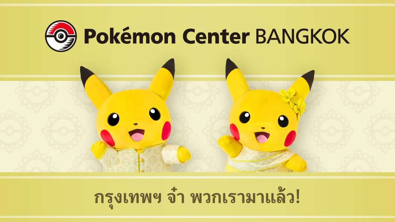 pokemon center bangkok 1