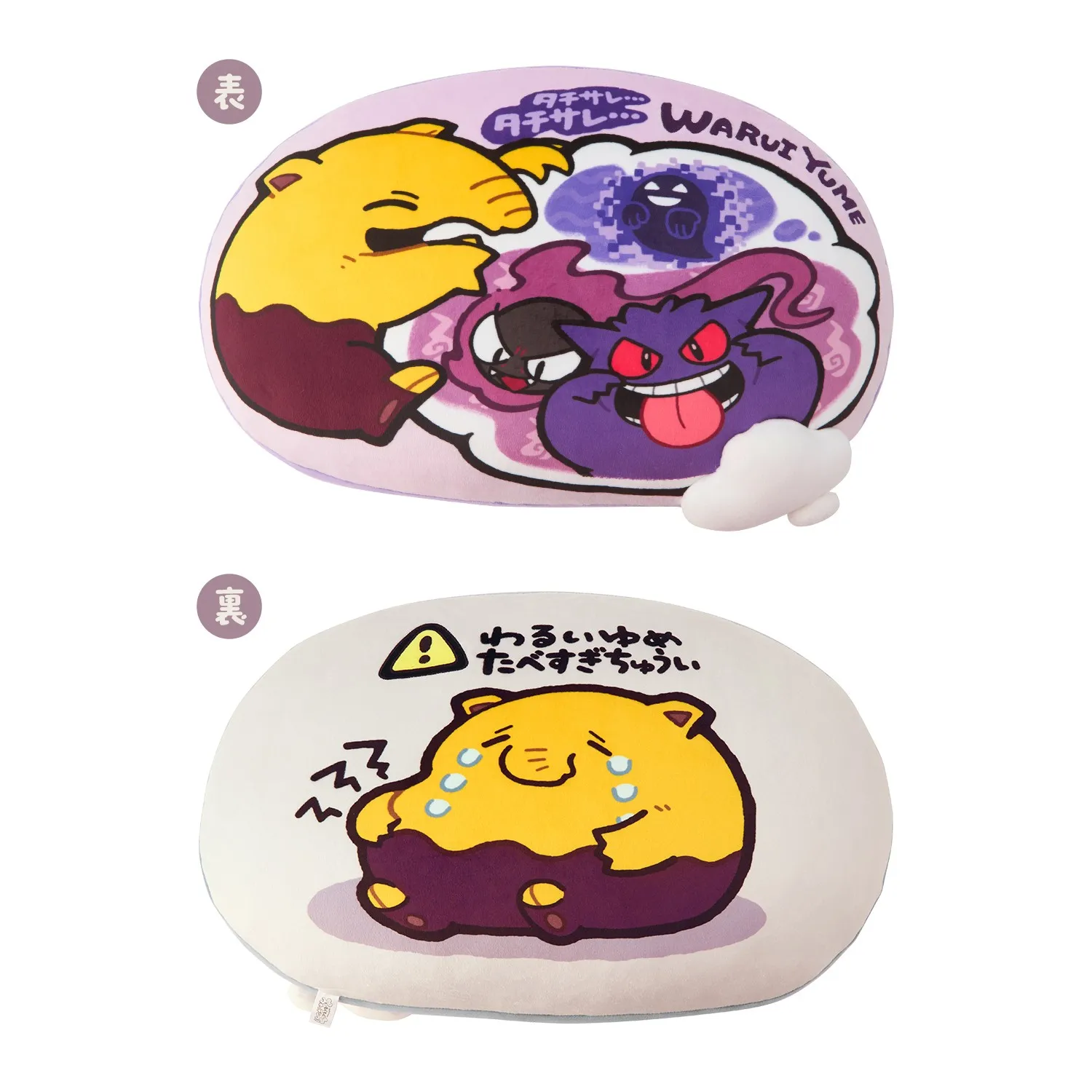 pokemon center snack time goods 27