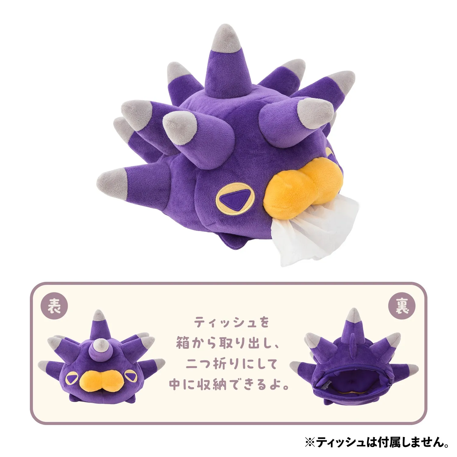pokemon center snack time goods 28