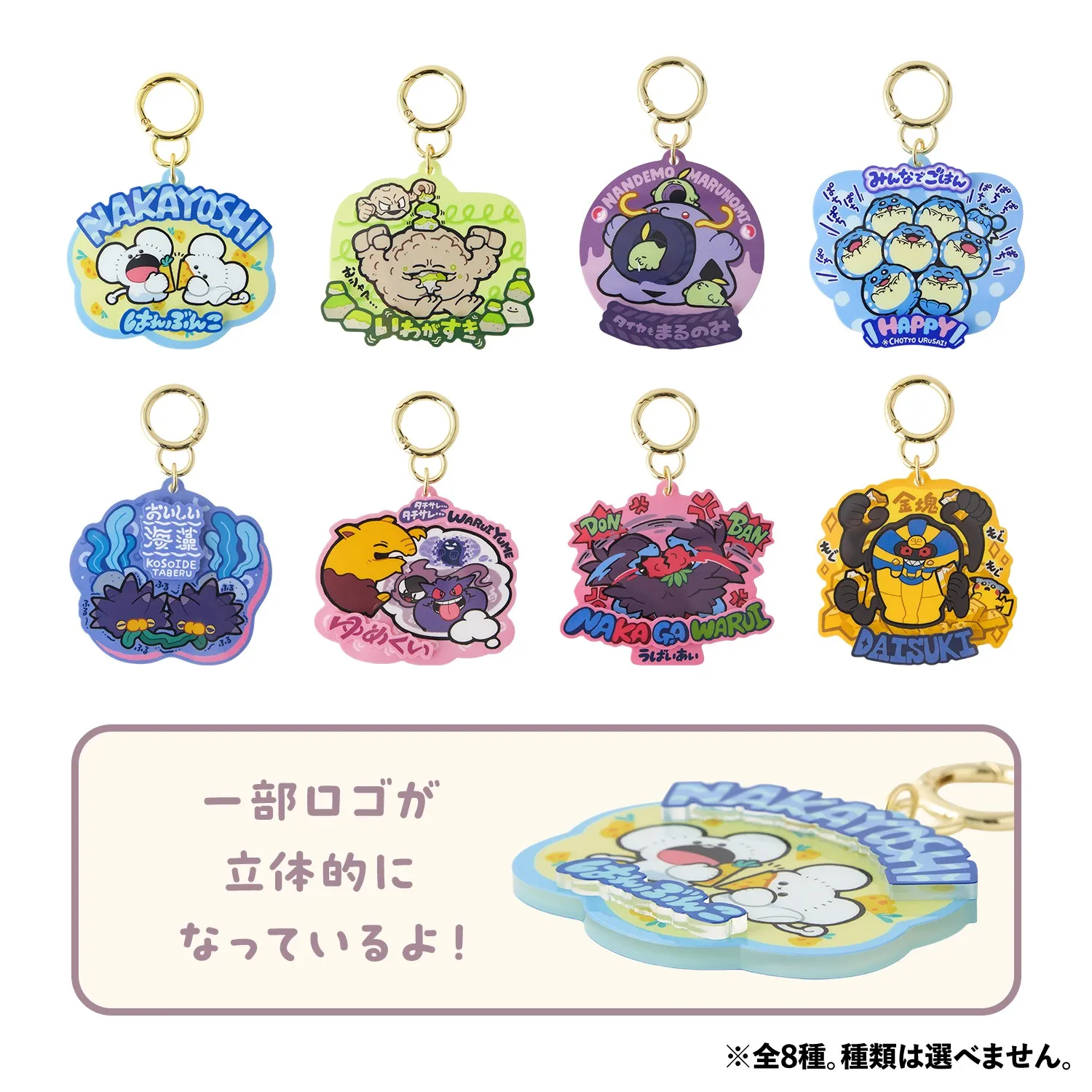 pokemon center snack time goods 7