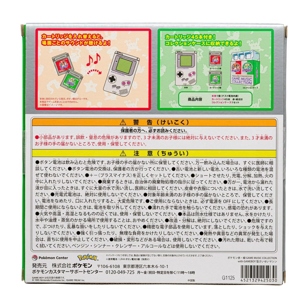 pokemon game music collection rerelease 2