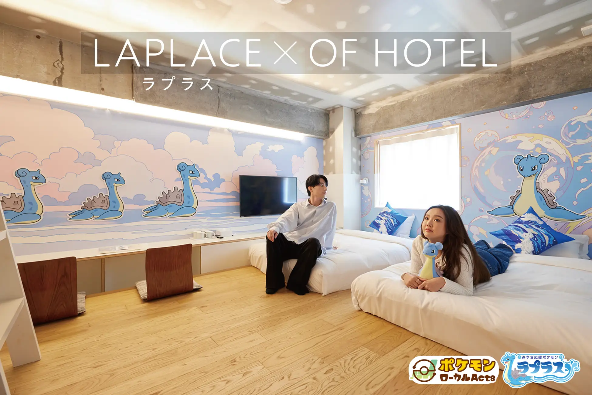 pokemon lapras hotel 16