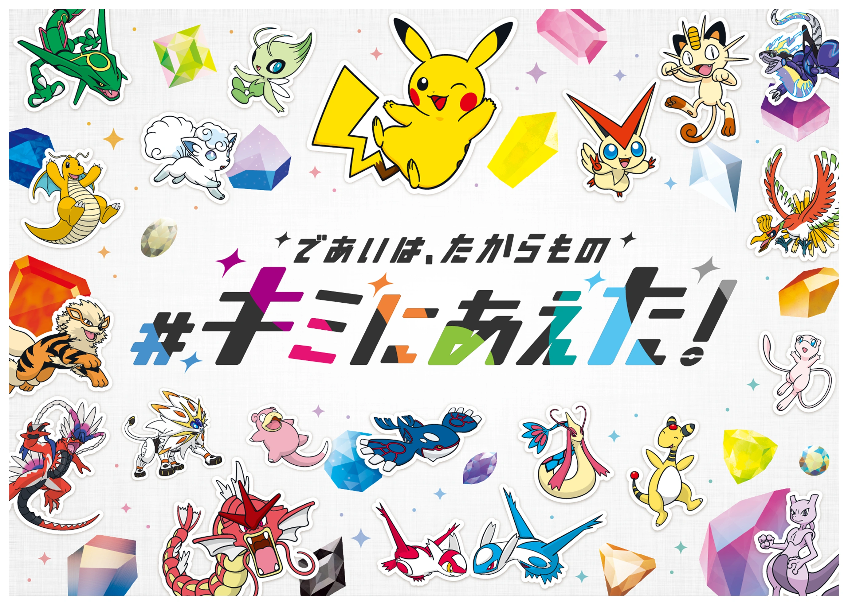 pokemon meet and greet 1