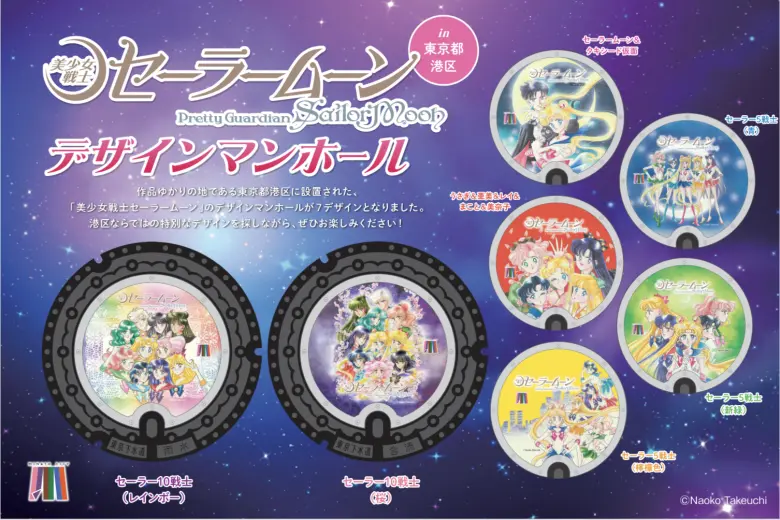 sailor moon mahole covers tokyo 3