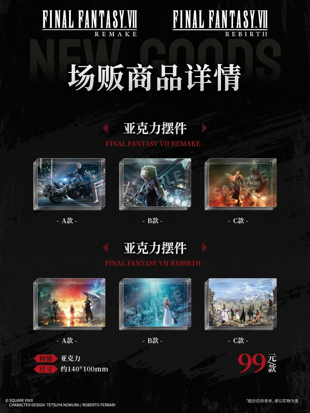 square enix store shanghai 10