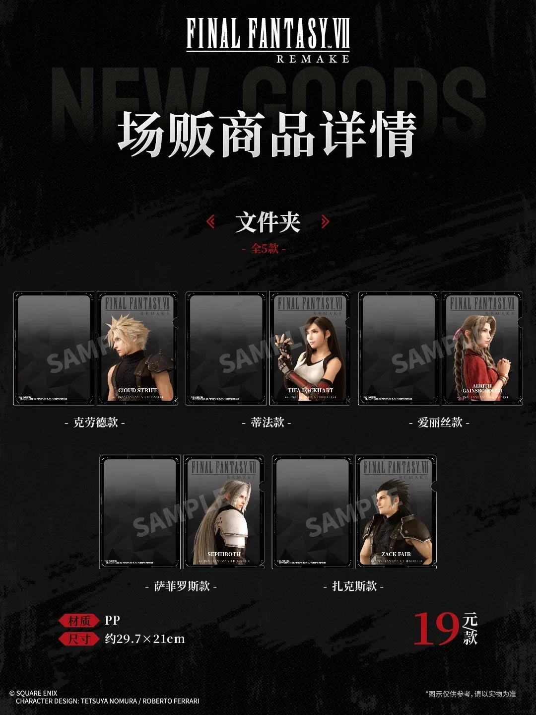 square enix store shanghai 11