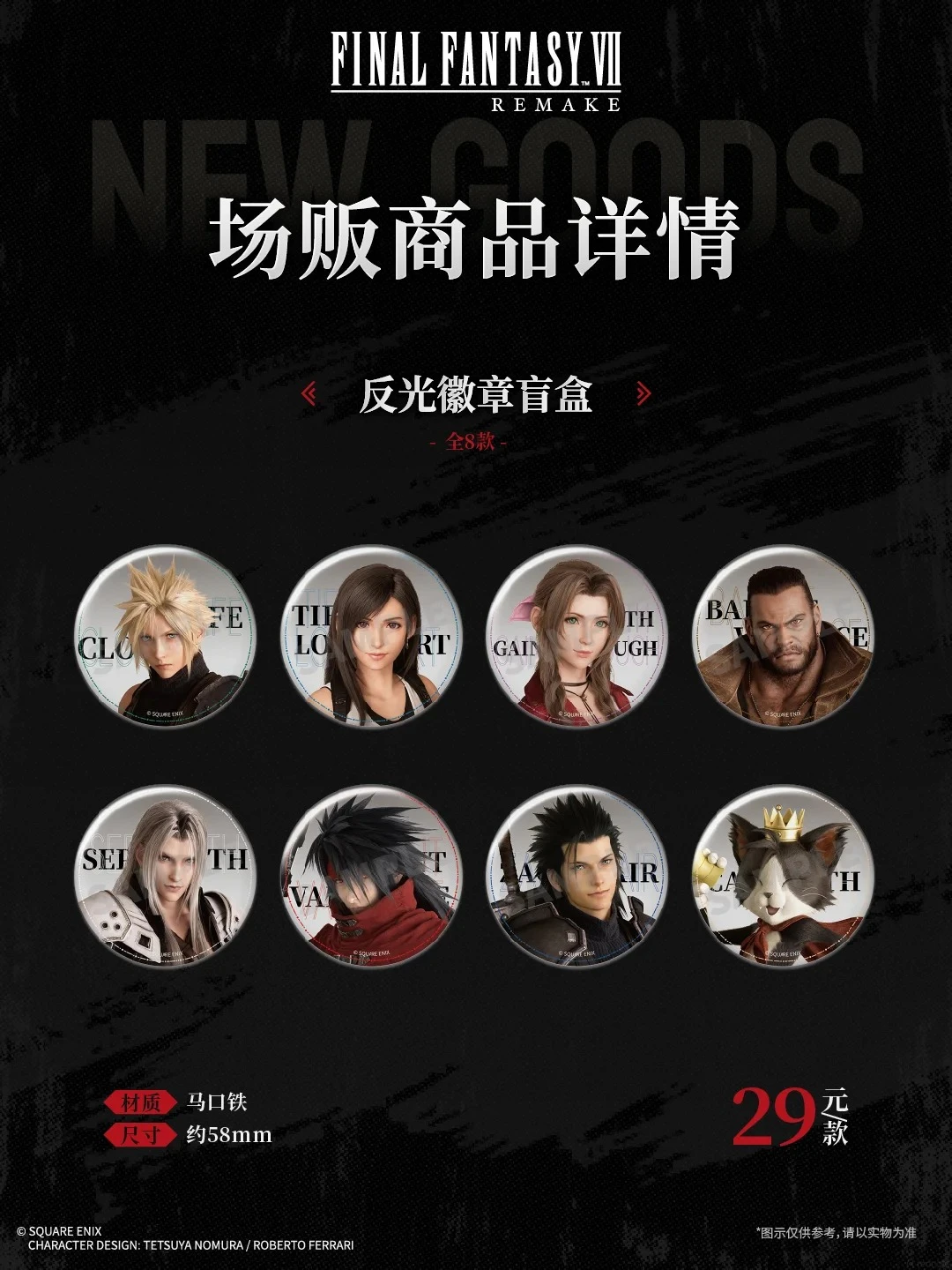 square enix store shanghai 12