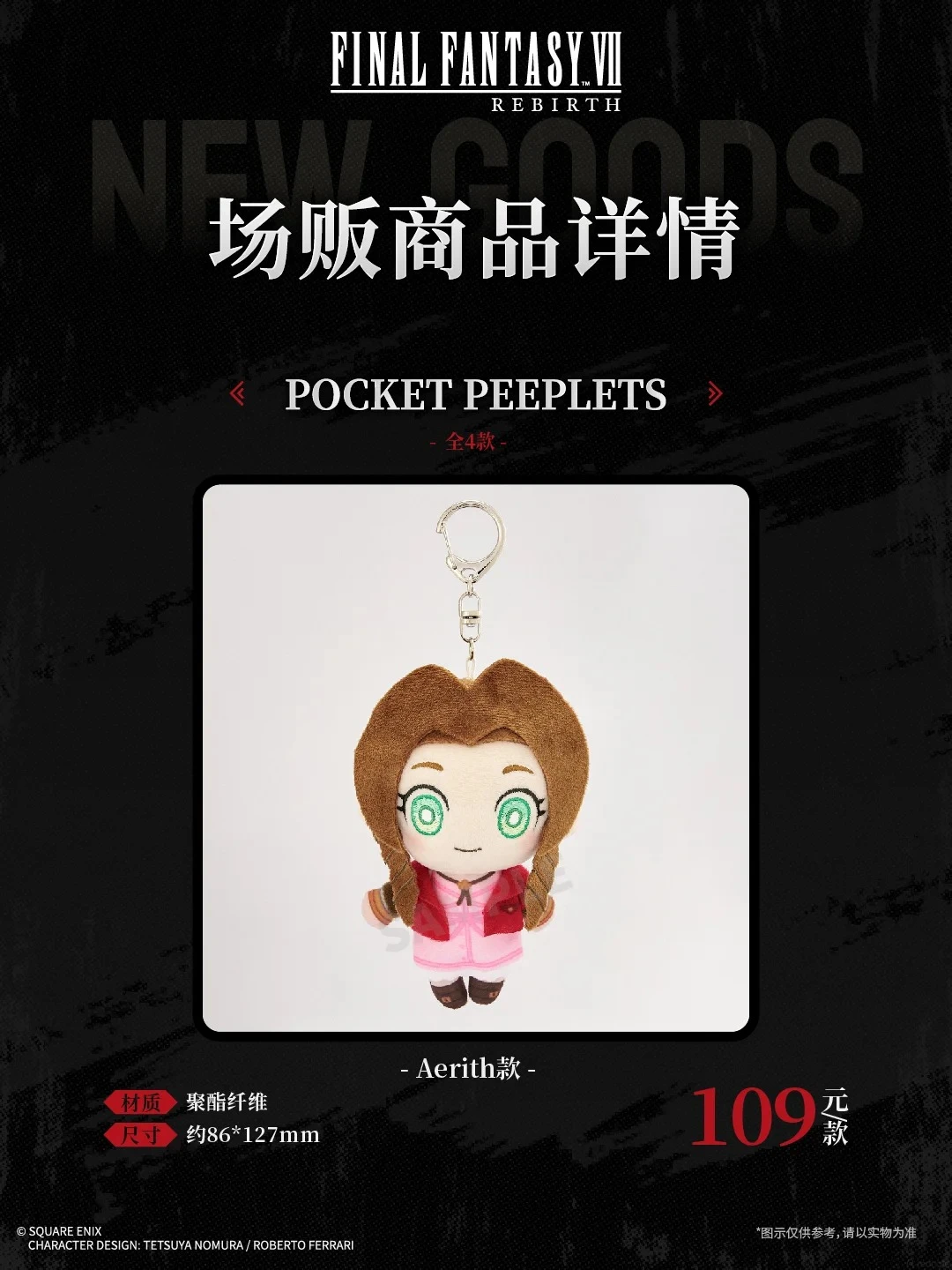square enix store shanghai 6