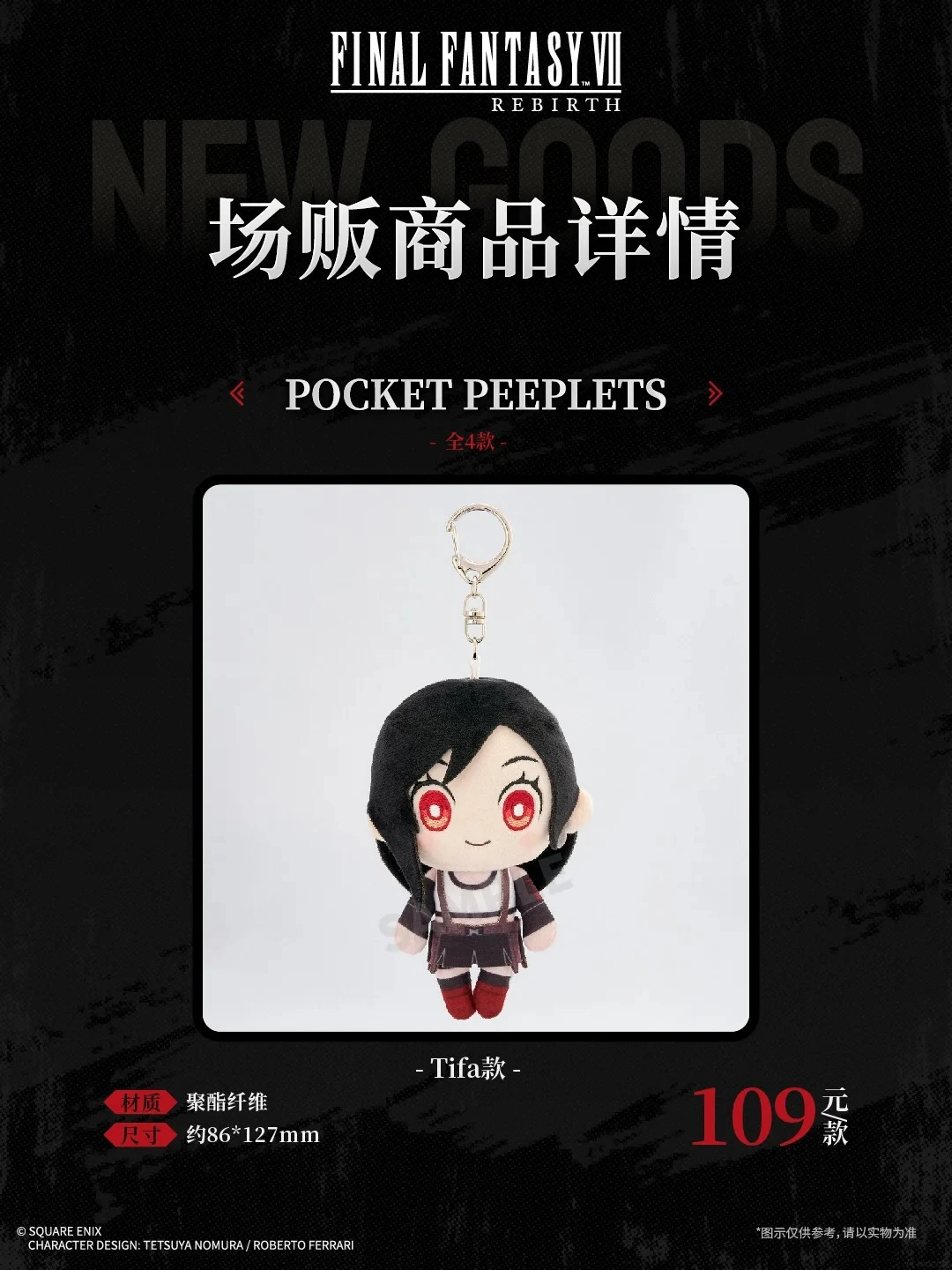 square enix store shanghai 7