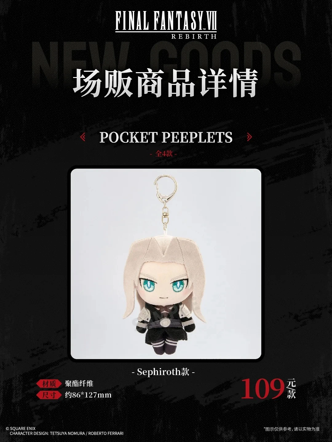 square enix store shanghai 8