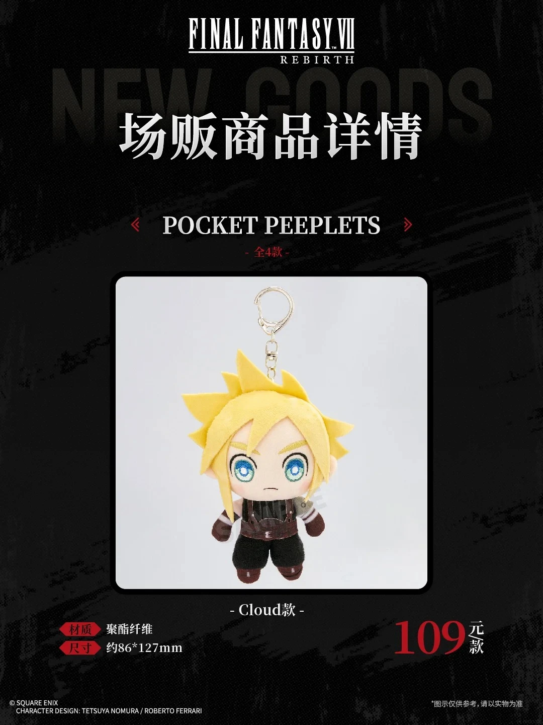 square enix store shanghai 9
