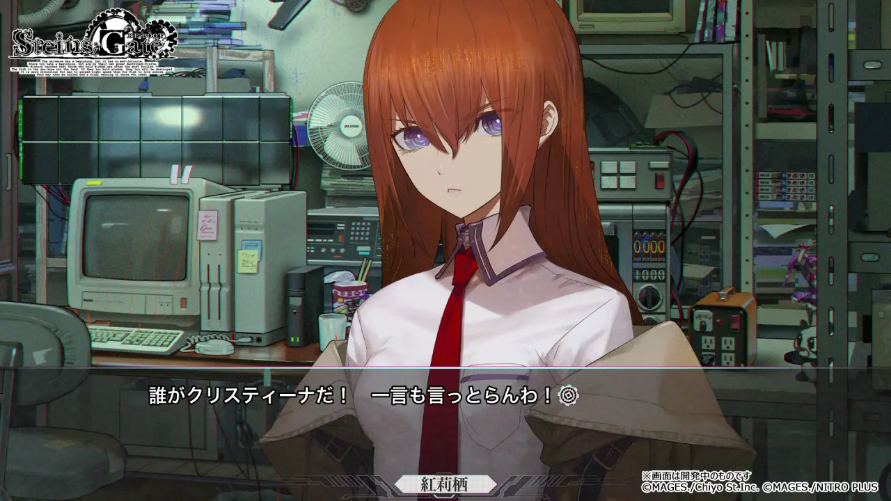 steins gate reboot SCREENSHOT 01