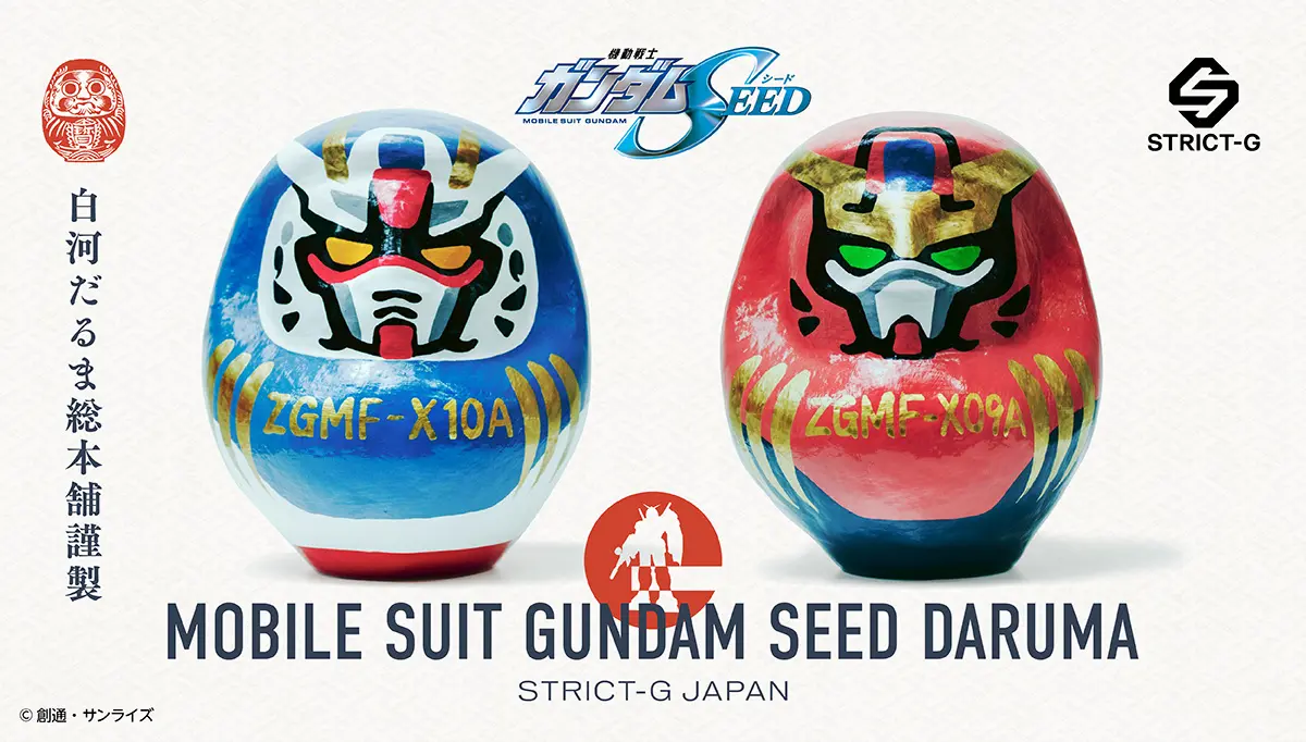 strict g gundam seed daruma 1