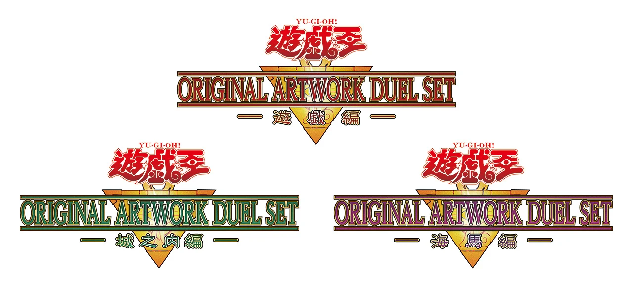 yugioh original structure deck rerelease 11