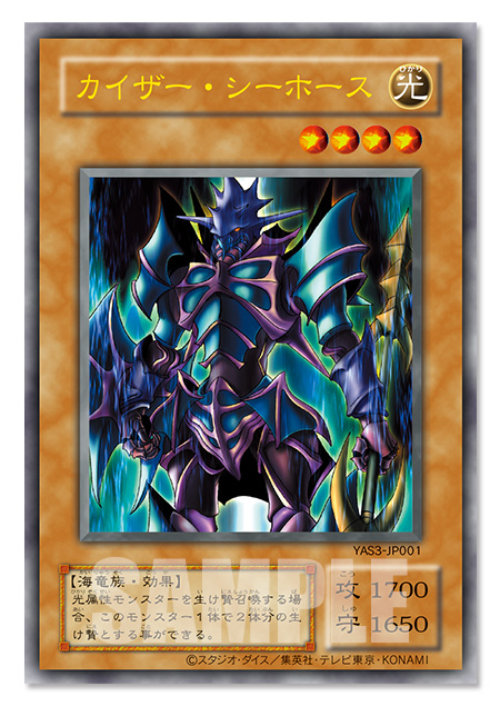 yugioh original structure deck rerelease 14