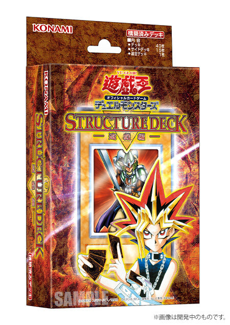 yugioh original structure deck rerelease 22