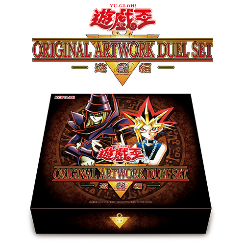 yugioh original structure deck rerelease 3