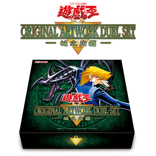 yugioh original structure deck rerelease 4
