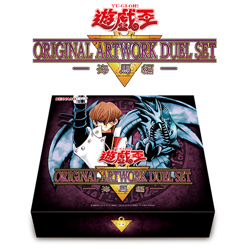 yugioh original structure deck rerelease 5
