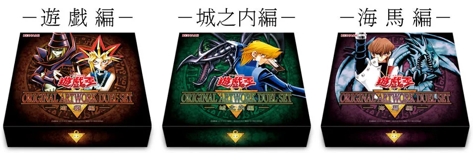 yugioh original structure deck rerelease 6