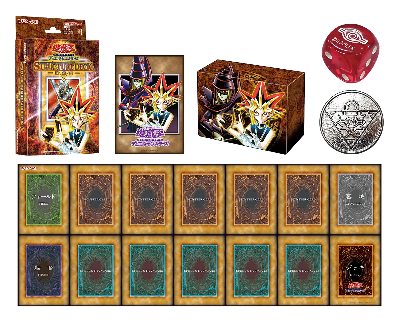 yugioh original structure deck rerelease 7