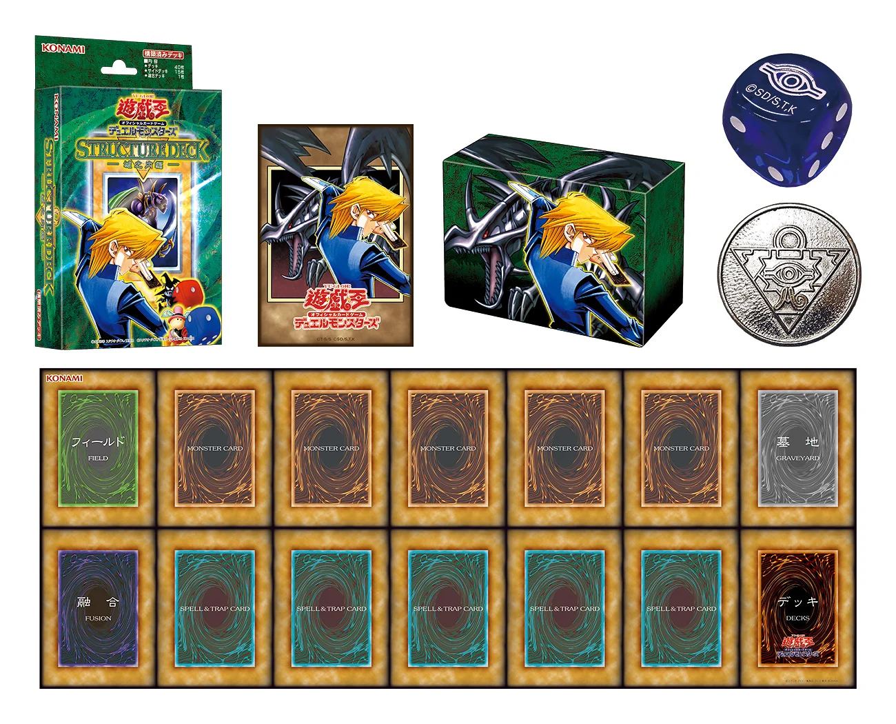 yugioh original structure deck rerelease 9